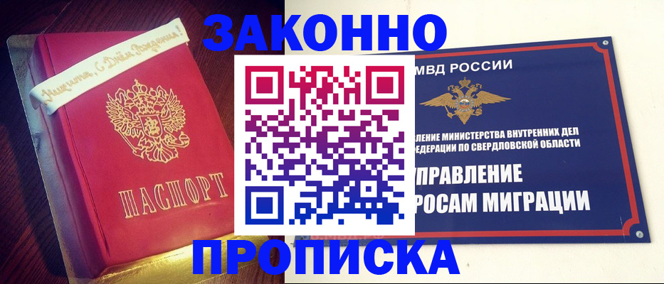 временная регистрация адрес в Алатыре